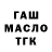 Дистиллят ТГК THC oil CMariTaylor