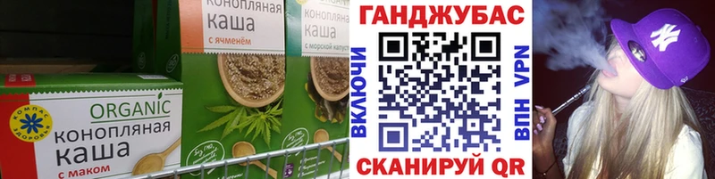 Cannafood марихуана  Новотроицк 
