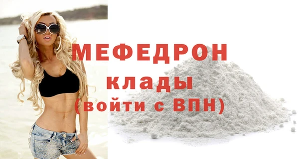 стафф Мегион