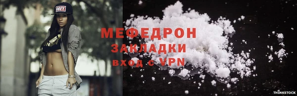 стафф Мегион
