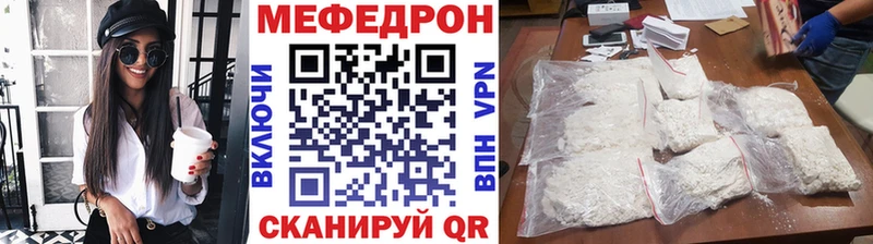 МЕФ mephedrone  хочу   Новотроицк 