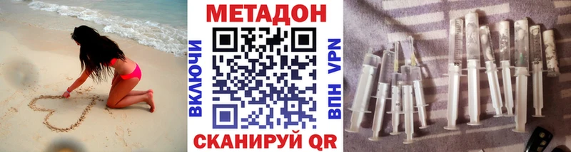 Метадон кристалл  Новотроицк 
